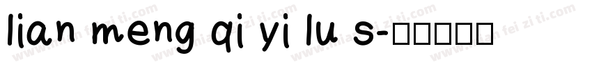 lian meng qi yi lu s字体转换